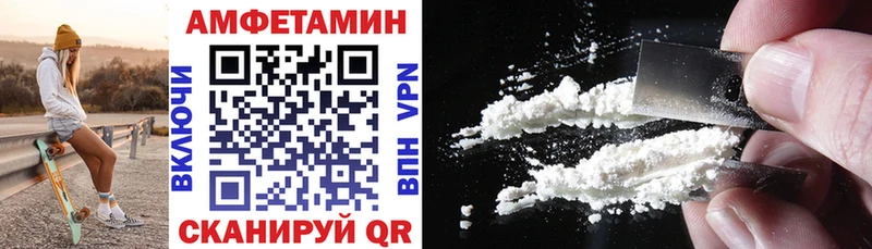 Амфетамин Розовый  Бирюсинск 
