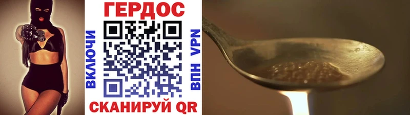 Героин белый где продают Бирюсинск