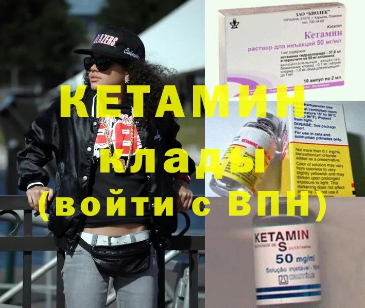 КЕТАМИН ketamine  Бирюсинск 