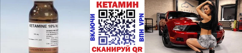 Кетамин ketamine  купить наркотики цена  МЕГА маркетплейс  Бирюсинск 