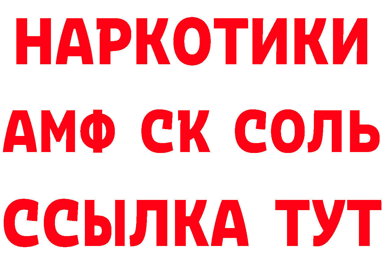 МЯУ-МЯУ VHQ tor нарко площадка гидра Бирюсинск