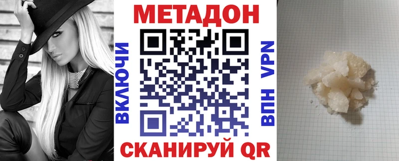 Метадон VHQ  Бирюсинск 